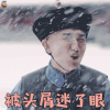延禧攻略 德胜 被头屑迷了眼 搞怪 soogif soogif出品