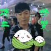 端午节 吃粽子 陈赫 搞笑 祝福