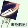 dota 举牌 金馆长 来捡肥皂