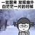 金馆长 怦然心动 雪地 一片的时候