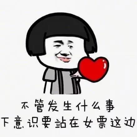 暴漫 蘑菇头 不管发生什么事 下意识要站在女票这边 搞怪 逗