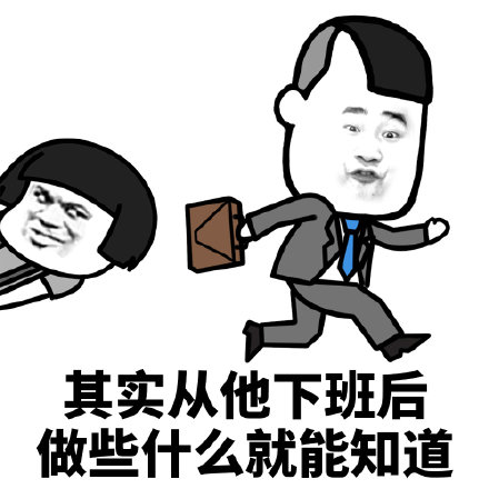 暴漫 蘑菇头 其实从他下班后 做些什么都能知道 搞怪 逗