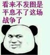 金馆长 笑容 牙齿  黑色 看来不发图是平息不了这场战争了