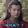盛唐幻夜 穆乐 郑业成 谁叫我 蒙圈 soogif soogif出品