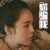 海上牧云记 张佳宁 你骗我 soogif soogif出品