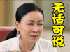 中国新歌声 soogif soogif出品 无话可说