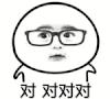 孩子 恶搞 点头 对对对