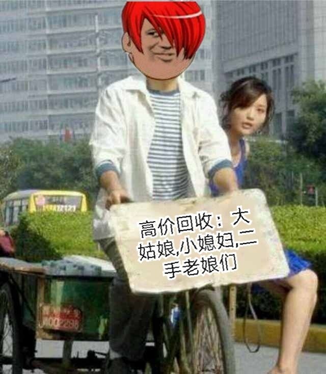 收废品gif高价回收gif大姑娘gif小媳妇gif二手老娘们gif斗图gif