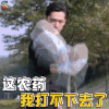猎场 这农药我打不下去了 游戏 胡歌 soogif soogif出品