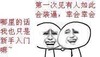 握爪