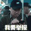 徐峥 一出好戏 我要举报 soogif 来自soogif