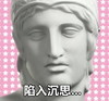 石膏 男孩 陷入沉思 发呆