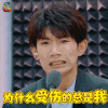 声临其境 王源 为什么受伤的总是我 伤心 哭 soogif soogif出品