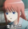 生无可恋 少女 失落 可怜