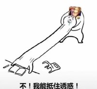 搞笑 熊猫头 文字表情包 王者荣耀 游戏
