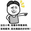 文字表情包 暴漫 这位小哥我看你骨骼清奇面相雄浑是块搞基的好材料 逗 沙雕 魔性