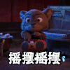 疯狂动物城 摇摆 听音乐 萌宠 可爱