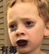 假笑男孩 萌娃 有毒 可爱 搞笑 逗
