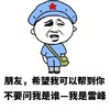 金馆长 朋友 希望我可以帮到你 不要问我是谁 我是雷锋