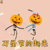 万圣节 南瓜头 万圣节约起来 约 开心 soogif soogif出品