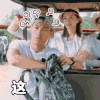 花儿与少年 这是什么鬼 杨祐宁 蒙圈 疑问 soogif soogif出品