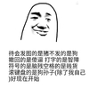 金馆长 撤回的是傻逼 打字的是智障 符号的是脑残 空格的是贱货 滚键盘的是 狗孙子
