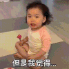 萌娃 黄夏温 但是我觉得 套路 呆萌 可爱