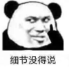 暴漫 文字表情包 细节没得说 搞笑 逗 沙雕