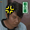 翻白眼 搞笑 搞怪 生气 soogif soogif出品