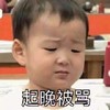 委屈 宋民国 萌娃 起晚被骂