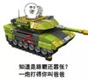 金馆长 坦克 咧嘴 知道还嚣张 打得你叫爸爸
