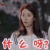 急诊男女 宋智孝 什么呀 蒙圈 soogif soogif出品