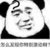 暴漫 文字表情包 怎么发现你特别激动啊 搞笑 逗 沙雕