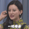 美女 挠头 一脸懵逼