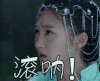 关晓彤