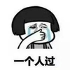 暴漫 蘑菇头 怎么过 搞怪 逗