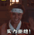 极限挑战 第三季 罗志祥 实力拒绝 拒绝 soogif soogif出品
