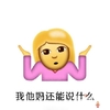 搞笑 斗图 滑稽 无奈
