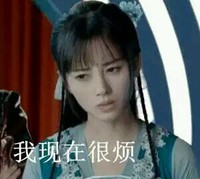 美女 古装 皱眉 我现在很烦