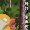 卡通 搞笑 可爱 行走