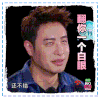 我们相爱吧 潘玮柏 恶搞 翻你一个白眼