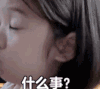 金雪 萌娃 什么事 可爱 搞怪 逗