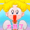 二次元 动漫 卡通 太赞了 点赞 赞 soogif soogif出品