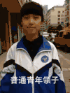 2B青年 恶搞