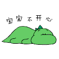萌宠 可爱 宝宝 不开心