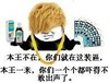 本王不在 你们就在这装逼 你们一个个都 吓得不敢出声了