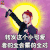 火箭少女 杨超越 考试 转发 小可爱 考的全会 蒙的全对 soogif soogif出品