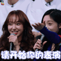 偶像练习生 请开始你的表演 soogif soogif出品