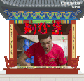 陈伟霆 搞笑 铡粉案 动图