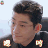 温暖的弦 张翰 占南弦 嗯哼 soogif soogif出品